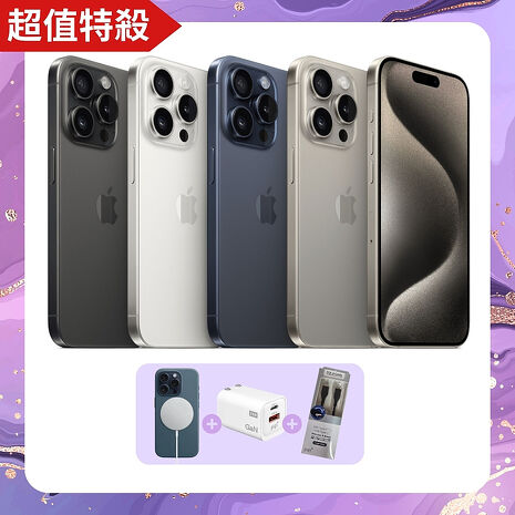Apple iPhone 15 Pro Max 512G (品況佳/附檢測證明) ▼贈磁吸殼+速充頭+快充線【福利品】