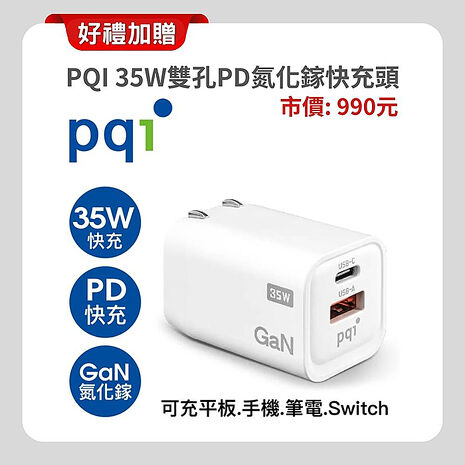 【福利品】Apple iPhone 15 Plus 128G (品況佳/保固6個月/附檢測證明) ▼贈磁吸殼+快充線+快充頭