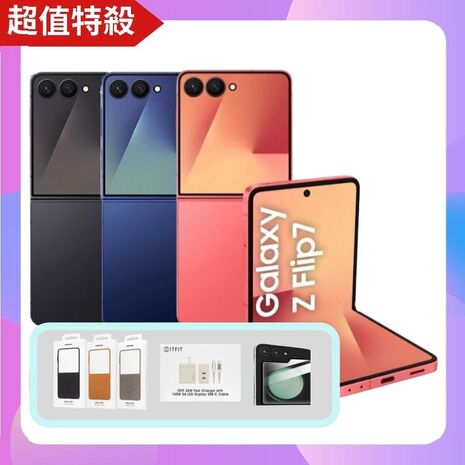 Samsung Galaxy Z Flip7 (12G/512G) 旗艦摺疊手機 海影藍 (原廠精選福利品) 附螢幕保貼 ▼贈原廠保護殼