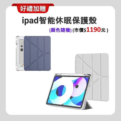 Apple iPad 11 (2025) Wi-Fi 256G 11吋 平板電腦【贈含筆槽保護殼+觸控筆+快充頭】