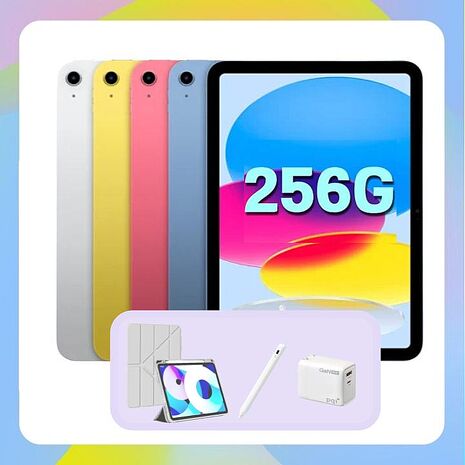 Apple iPad 11 (2025) Wi-Fi 256G 11吋 平板電腦【贈含筆槽保護殼+觸控筆】