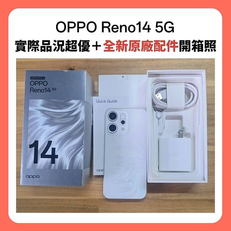 OPPO Reno14 5G (12G/256G) AI 影像手機 (原廠認證福利品) ▼贈藍芽耳機+抗藍光保貼