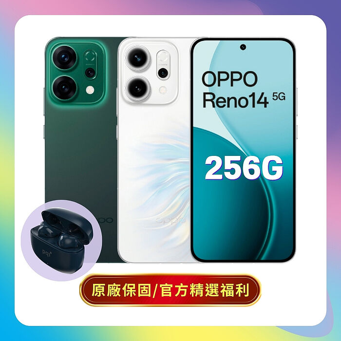 OPPO Reno14 5G (12G/256G) 大電量 AI 影像手機 (原廠認證福利品) ▼贈藍芽耳機