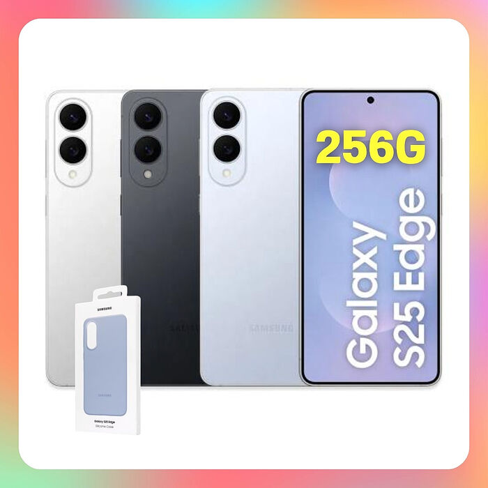 Samsung Galaxy S25 Edge (12G/256G) AI 手機 (原廠認證福利品) ▼贈原廠保護殼