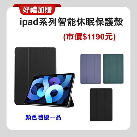 Apple iPad Air 13吋 M3 (2025) Wi-Fi 128G 平板電腦 (特優福利品)▼贈書本式保護殼+抗刮保貼