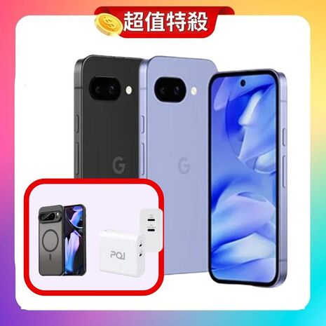 Google Pixel 9a (8G+256G) 6.3吋 AI 輕旗艦手機 ▼加贈軍規磁吸殼+36W快充