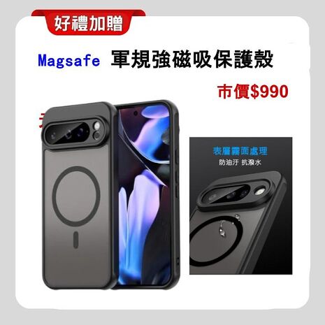Google Pixel 10a (8G+128G) AI 輕旗艦手機 ▼贈軍規磁吸殼