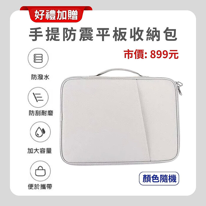 【Apple】iPad Air M4 256G WiFi 11吋平板電腦 ▼贈帶筆槽保護殼+觸控筆+35W快充+收納包