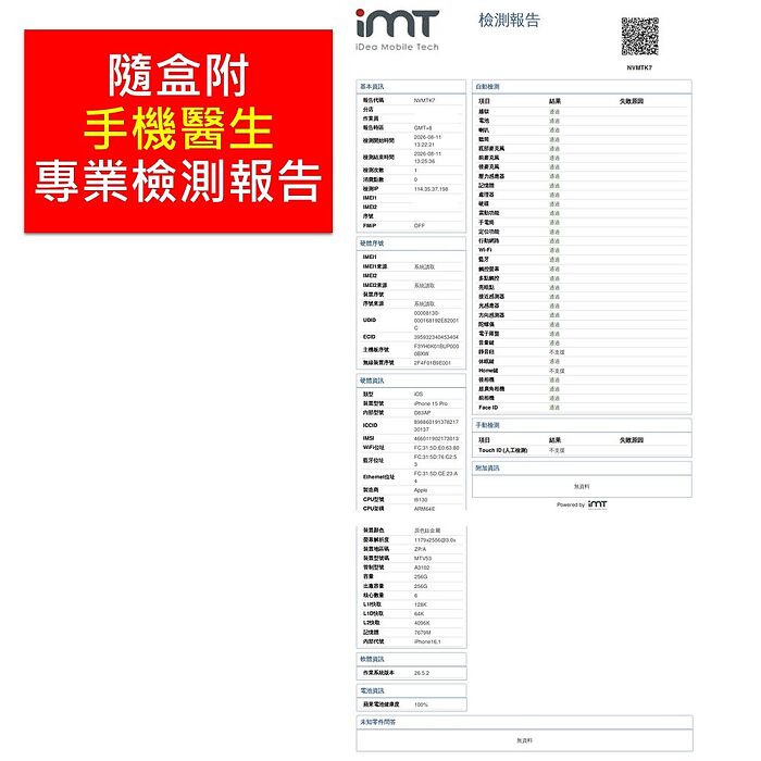 Apple iPhone 15 Pro 128G (電池健康100%/附手機醫生檢測認證單) ▼贈官方同款磁吸殼+快充線【福利品】