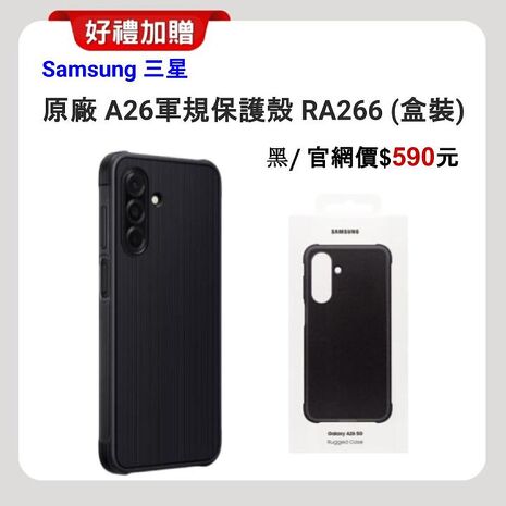Samsung Galaxy A26 (8G/128G) 5G手機【原廠精特優福利品】加贈原廠保護殼+藍芽耳機+螢幕保貼
