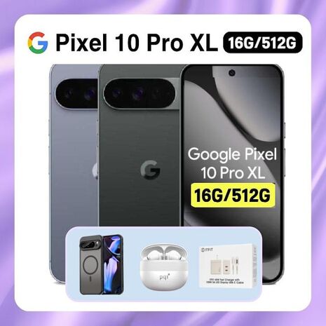 Google Pixel 10 Pro XL (16G/512G) AI 攝影旗艦手機加贈軍規磁吸殼+藍芽耳機+45W快充組
