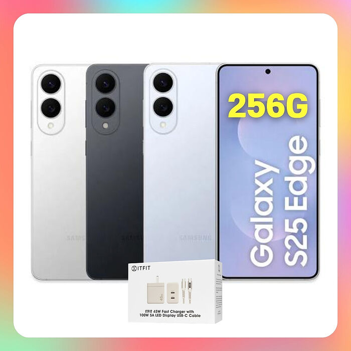 Samsung Galaxy S25 Edge (12G/256G) AI 輕旗艦手機 (特優福利品) ▼贈原廠45W旅充組