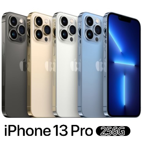 Apple iPhone 13 Pro 256G【贈玻璃保貼+空壓殼】