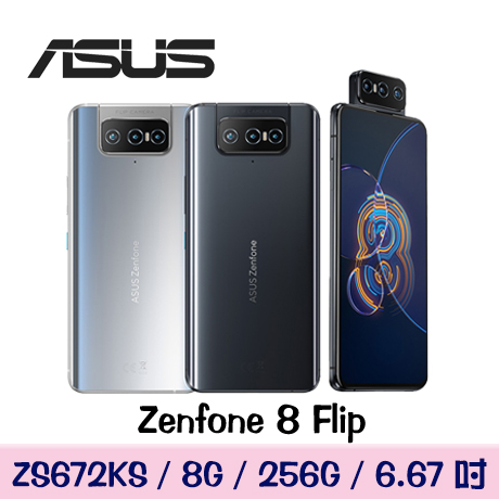 ASUS Zenfone 8 Flip (ZS672KS) 8G/256G