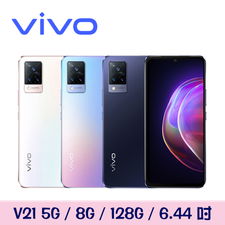 VIVO V21 5G 8G/128G