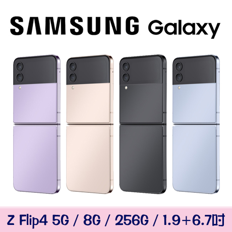 Samsung Galaxy Z Flip 4 512GB 新品・未開封 ブルー pwyhDA8G4p - www