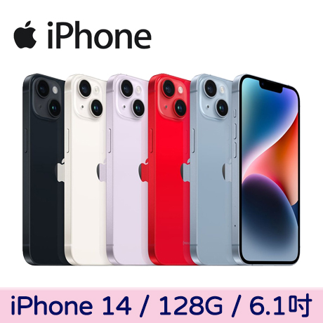 Apple iPhone 14 128G