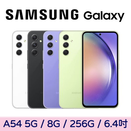 Samsung Galaxy A54 5G 8G/256G