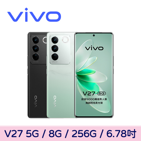 VIVO V27 5G 8G/256G