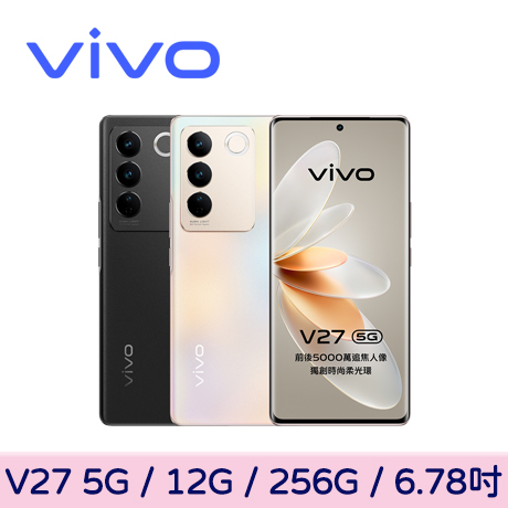 VIVO V27 5G 12G/256G