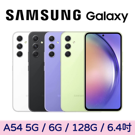 Samsung Galaxy A54 5G 6G/128G