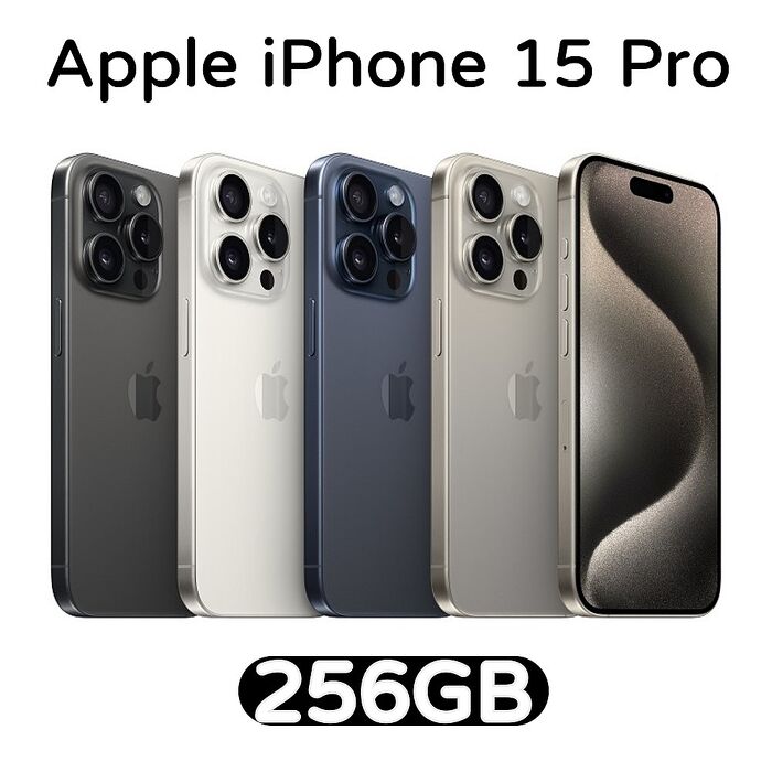 【母親節優惠】Apple iPhone 15 Pro 256G