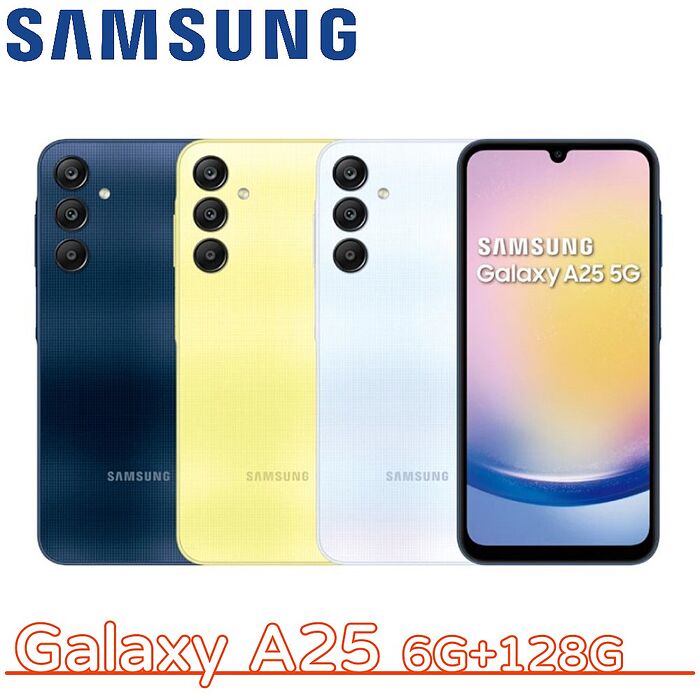 Samsung Galaxy A25 5G 6G+128G