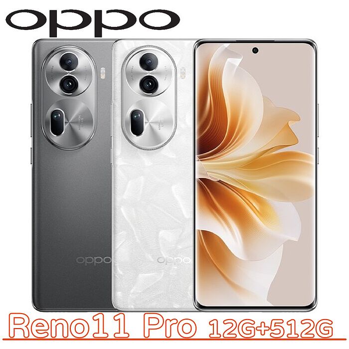 【母親節優惠】 OPPO Reno11 Pro 12G+512G