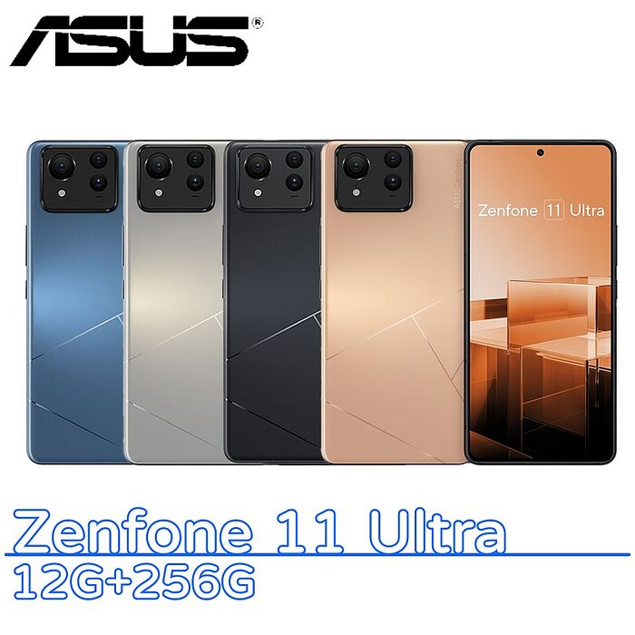 【領券再折】ASUS Zenfone 11 Ultra 12G+256G★送防摔殼+玻璃保貼+氮化鎵充電器+type-c耳機