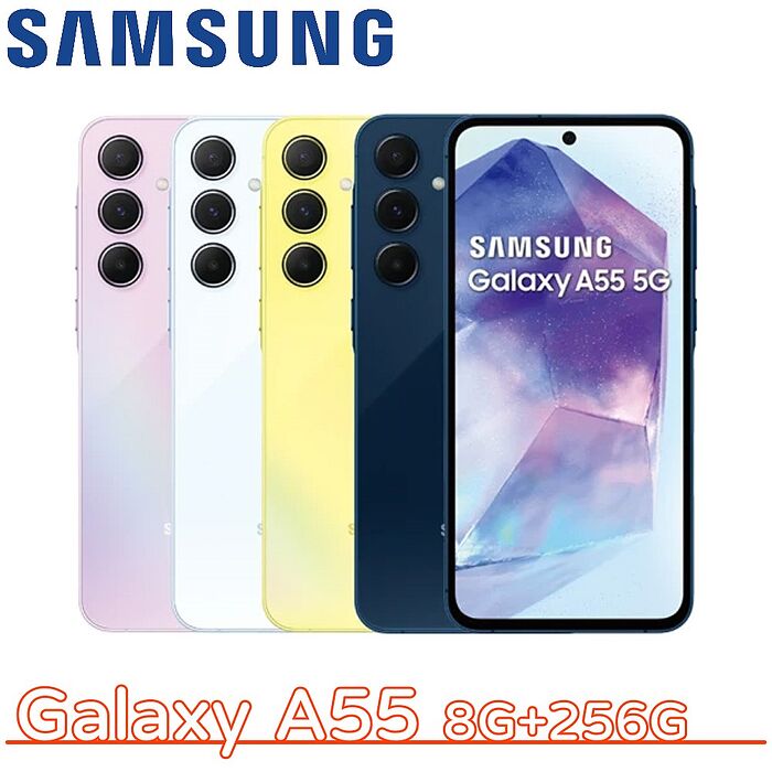 Samsung Galaxy A55 5G 8G+256G