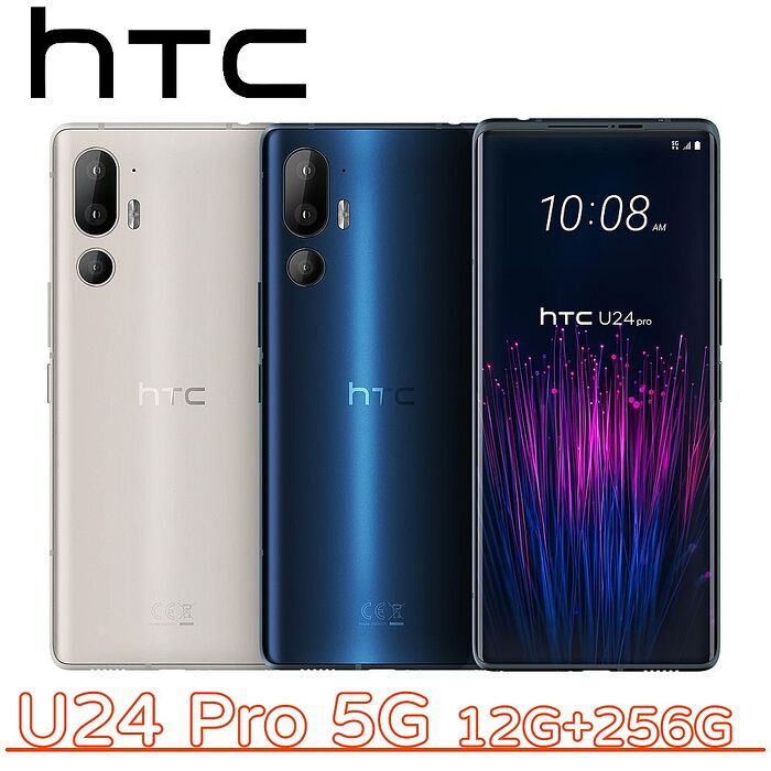 HTC U24 Pro 5G 12G+256G★送原廠氣囊支架