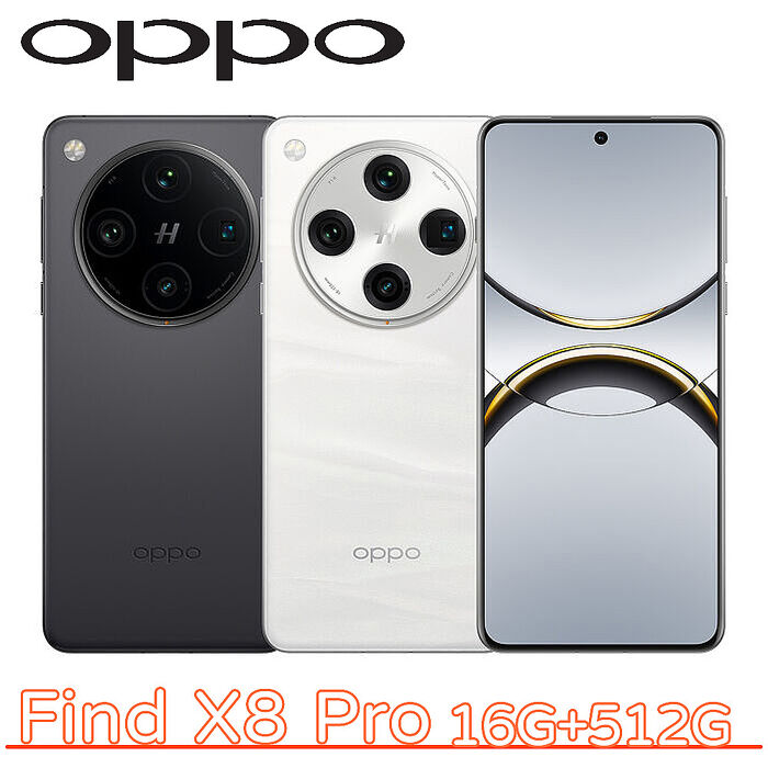 OPPO Find X8 Pro 16G+512G