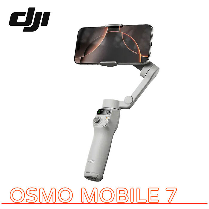 【DJI 大疆】OSMO MOBILE 7 手機三軸穩定器