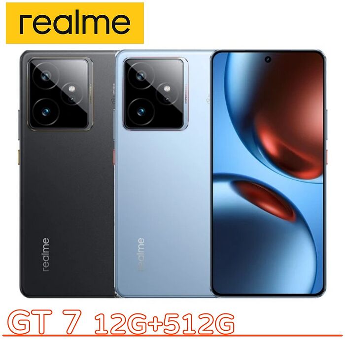 realme GT 7 12G+512G▼送氮化鎵充電器+Type-C耳機▼