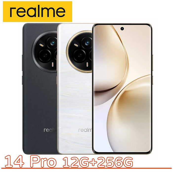 realme 14 Pro 12G+256G ★送防摔殼+Type-C耳機+行動電源