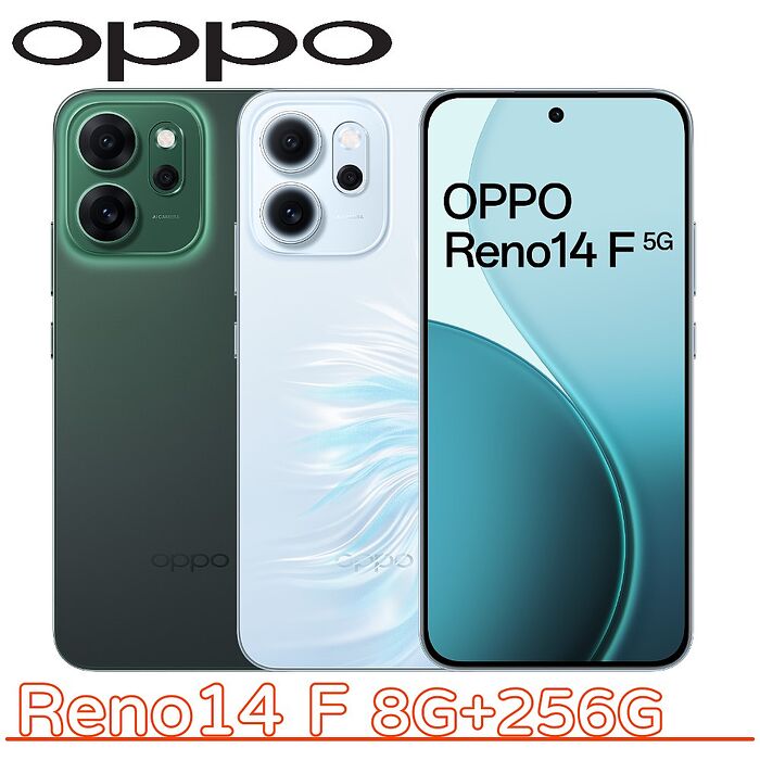 OPPO Reno14 F 8G+256G▼送防摔殼+玻璃保貼▼
