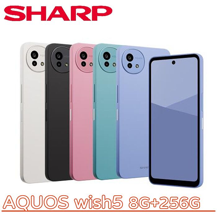 SHARP AQUOS wish5 5G 8G+256G▼送氮化鎵充電器+支架▼
