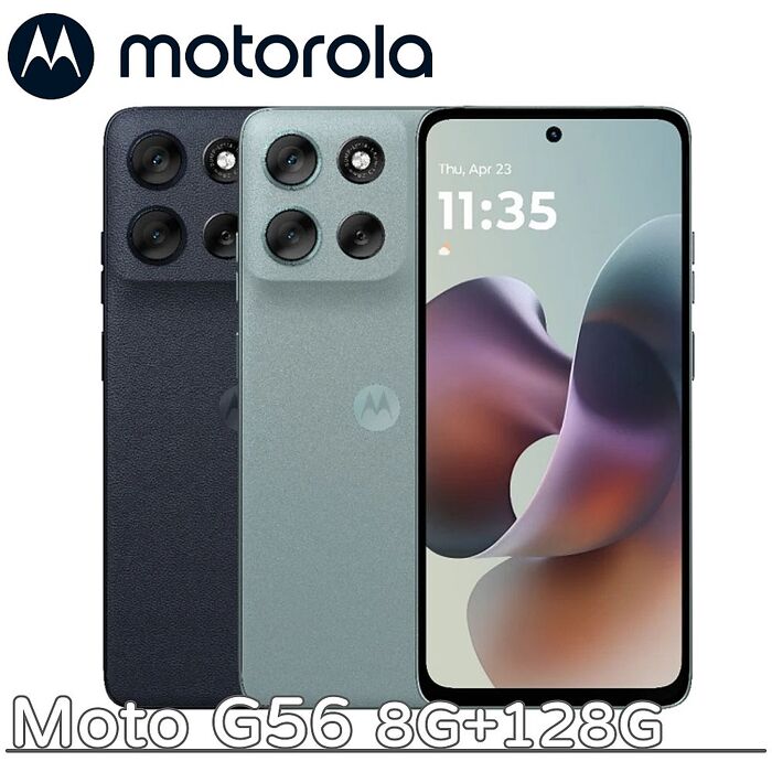 motorola Moto G56 8G+128G▼送手機掛繩+Type-C耳機▼