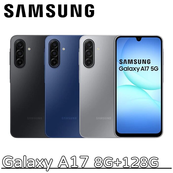 Samsung Galaxy A17 5G 8G+128G