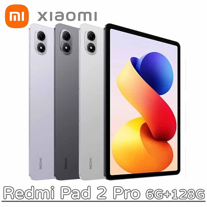 紅米 Redmi Pad 2 Pro 6G+128G Wi-Fi