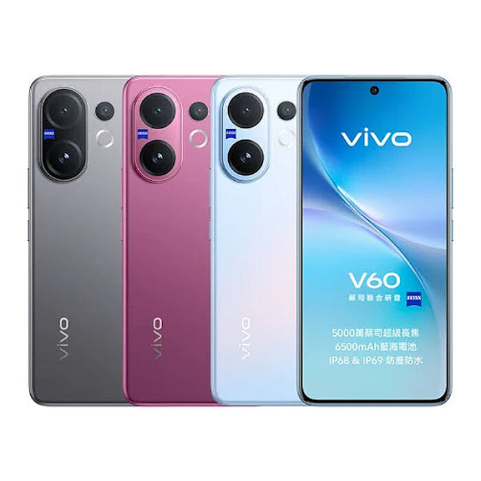 vivo V60 5G 12G+256G ▼送防摔殼+Type-C耳機+行動電源▼