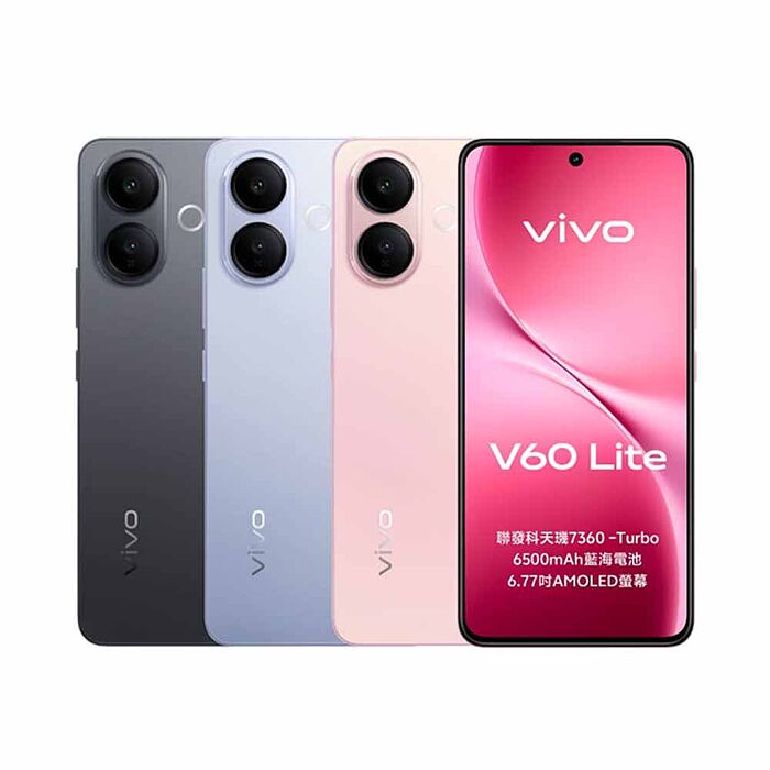 vivo V60 Lite 5G 12G+256G ▼送防摔殼+Type-C耳機+行動電源▼