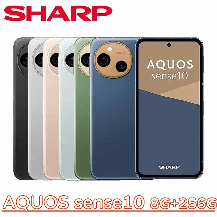 SHARP AQUOS sense10 5G 8G+256G▼送Type-C耳機+頸掛繩▼