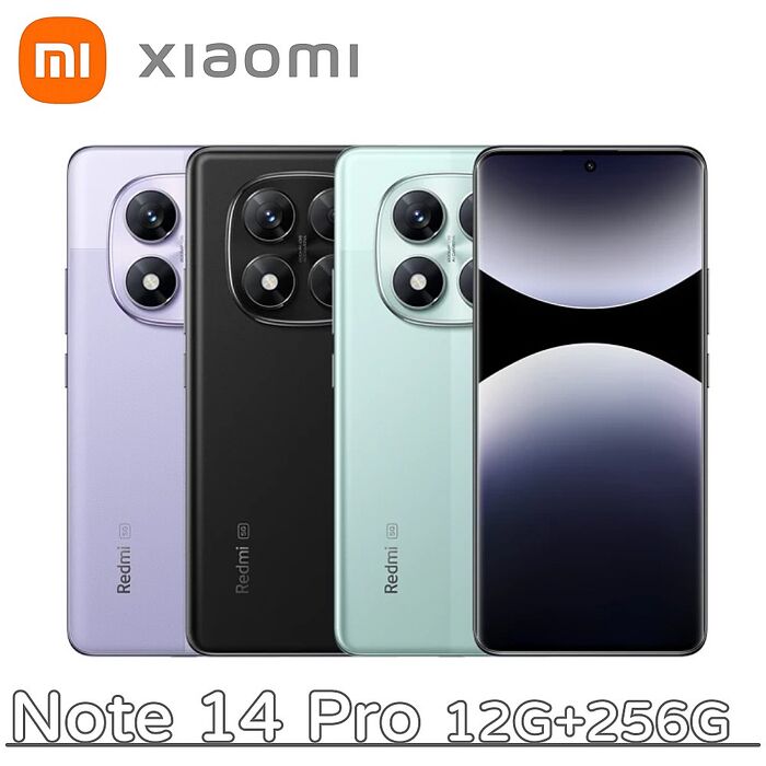 紅米 Redmi Note 14 Pro 5G 12G+256G