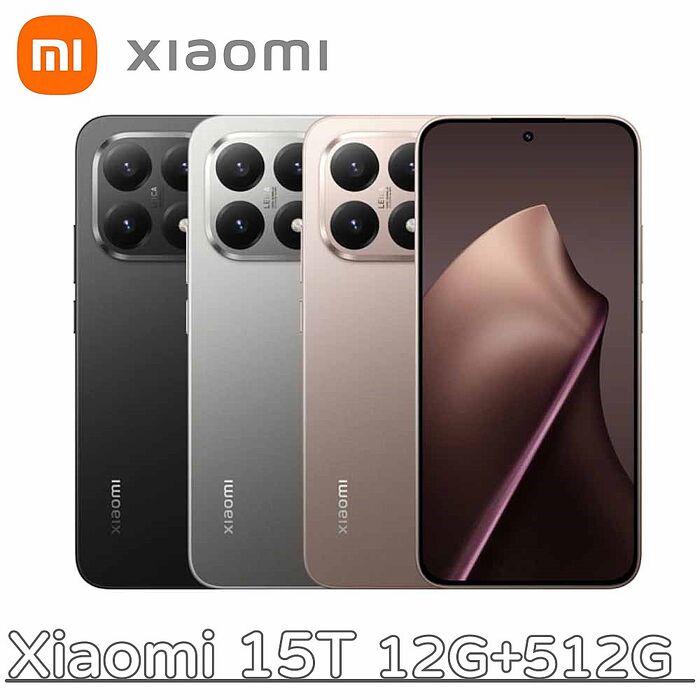 小米 Xiaomi 15T 12G+512G