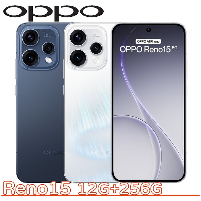 OPPO Reno15 12G+256G ✦送防摔殼+玻璃保貼✦