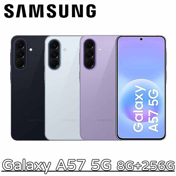Samsung Galaxy A57 5G 8G+256G
