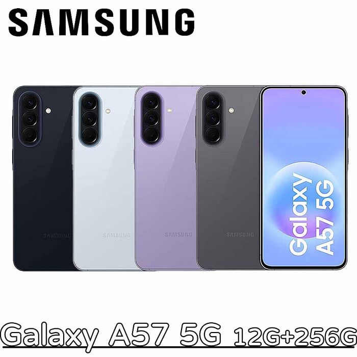 Samsung Galaxy A57 5G 12G+256G