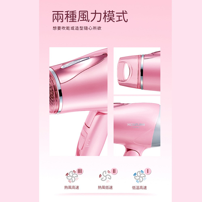 日本KOIZUMI  大風量負離子摺疊吹風機 KHD-9600