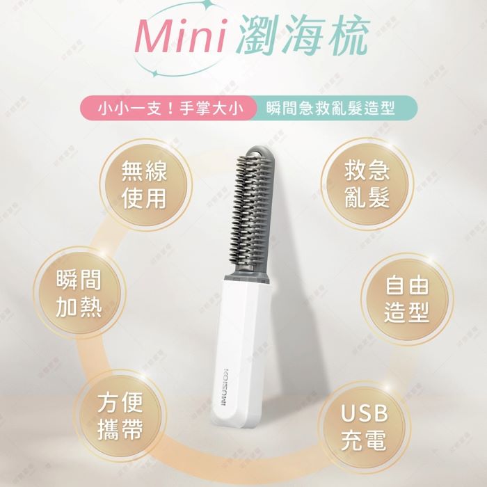 日本KOIZUMI小泉成器 mini瀏海梳 KHR-G420(白/粉任選)